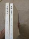 东周列国志