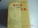 【中国现代文豪书系】（9本合售）中国致公出版社