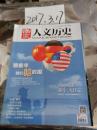 国家人文历史2014年1月下