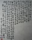 中国美协理事，陕西省文联副主席，陕西美协主席，西安中国画院院长，西安美协主席王西京国画