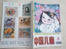 中国儿童19880604