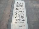 郭瑞-书-毛主席诗词-画心尺寸180x48厘米-真迹