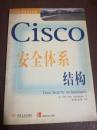 Cisco安全体系结构