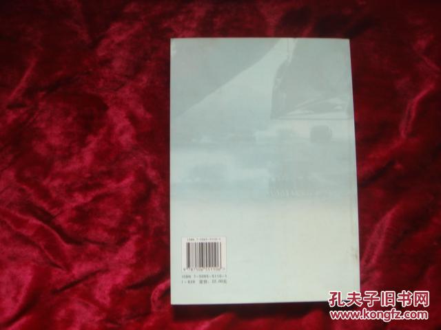 （17-202-5）杨业功故事