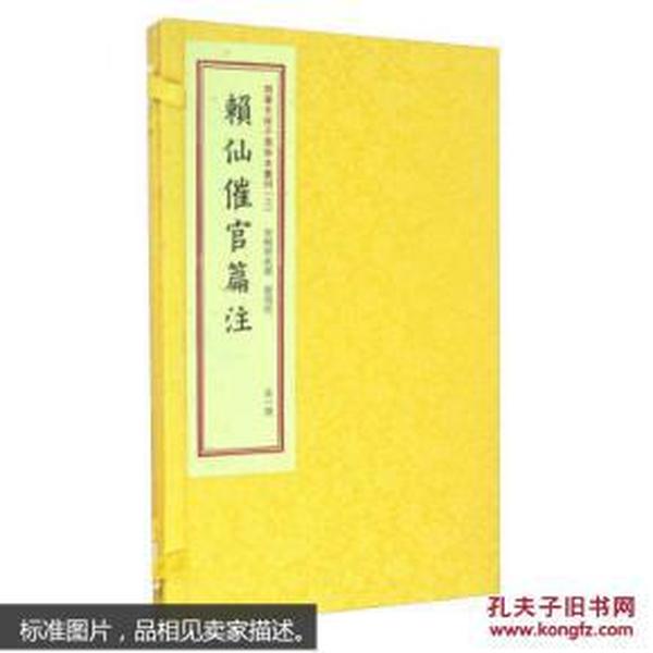 四库未收子部珍本汇刊1：校正全本地学答问（套装上中下册）