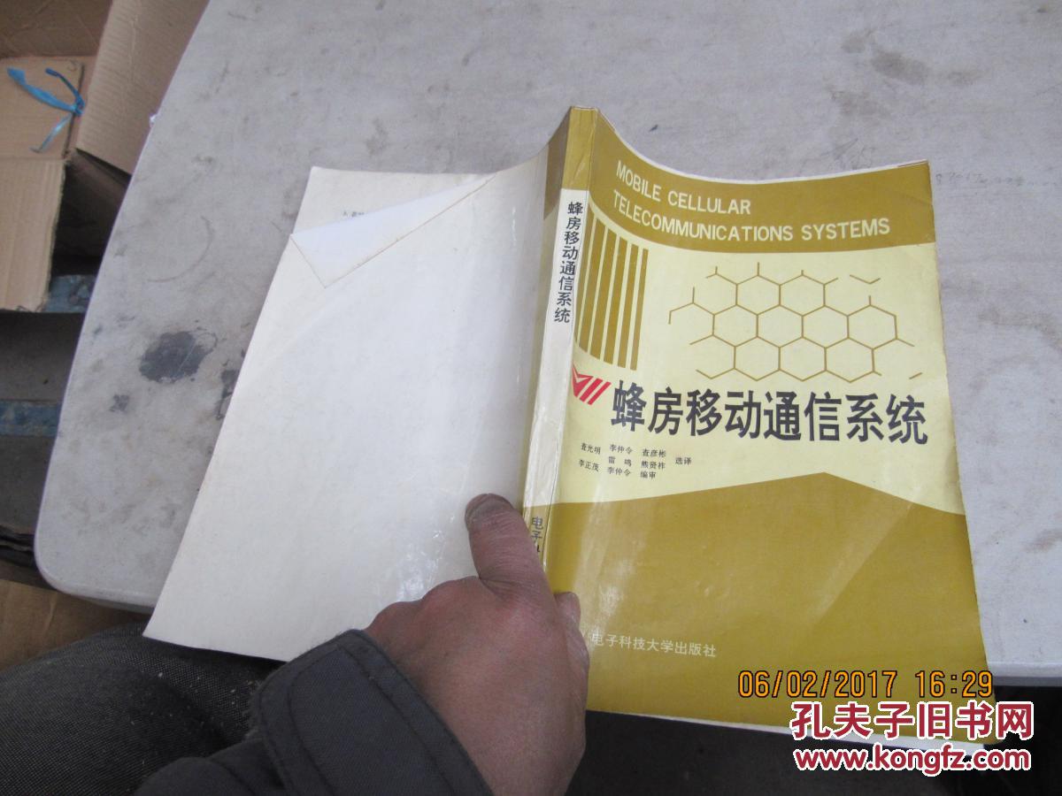 蜂房移動通信系統(tǒng)  1350