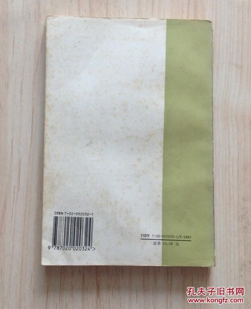 波斯古代诗选(网格本缺本，仅印2528册)