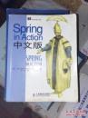 Spring in Action中文版