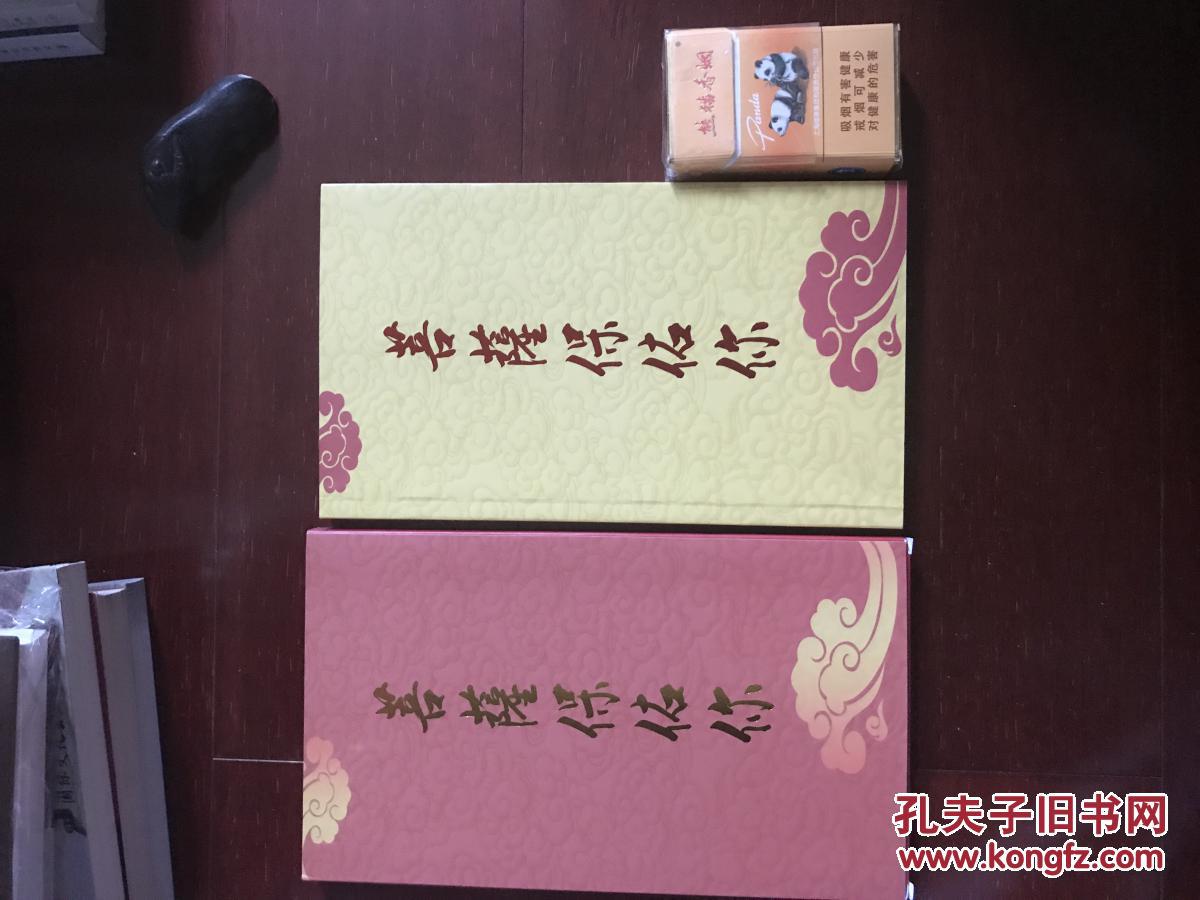 菩萨保佑你 完整带函套
