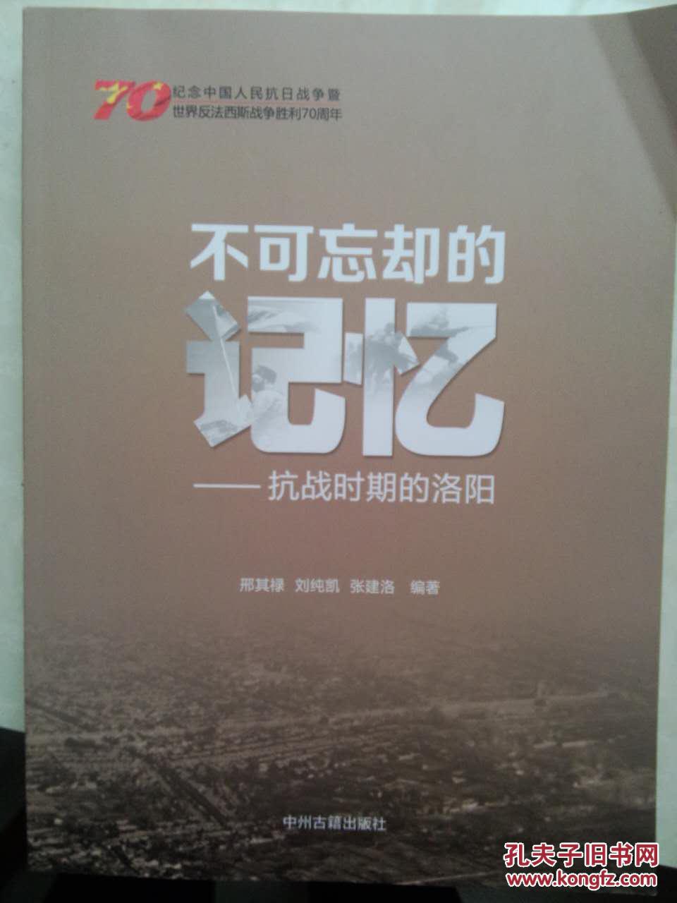 不可忘卻的記憶