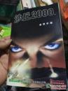 沙丘2000使用手册 【（游戏手册，无光盘）】