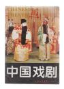 中国戏剧杂志1995年第7期