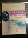 高中（必修）中国近代现代史填充地图册（下册）