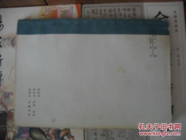 杨家将传