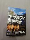 （货号：L937）ァマルフィ（日文原版）