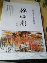 穆瑞彪作品