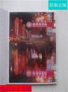 上海四季 明信片  18枚全套  有现货