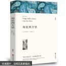 海底两万里 正版原著全本无删节 中学生必读课外小说经典文学世界名著