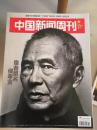 中国新闻周刊（2015年第32期）