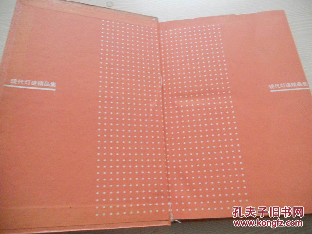 现代灯谜精品集