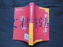 临床医学诊疗丛书（第二辑）下卷：消化与肾脏内科分册 一版一印