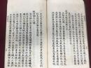 侯官陈恭甫辑说文经字考 全一册 民国