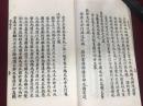 侯官陈恭甫辑说文经字考 全一册 民国