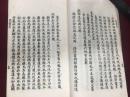 侯官陈恭甫辑说文经字考 全一册 民国