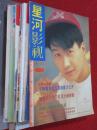 各种期刊创刊号 试刊号 共1582本不重复合售 详见描述