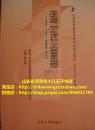 自考小教材 03707 3707 毛泽东思想、邓小平理论和三个代表重要思想概论  缩印小册子 巴掌大小 64开 方便携带