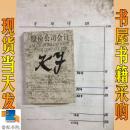 股份公司會計(jì)