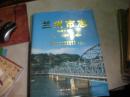 兰州市志.第49卷.人事志
