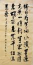 湖南省书法家协会楹联书法创作委员会秘书长； 中国榜书协会会员、 衡阳市楹联家协会副主席欧阳西唐 书法作品8平尺