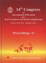 第十四届国际热处理与表面工程联合会大会论文集（2卷，英文）