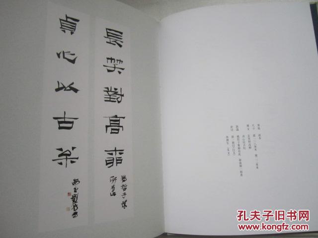 一闻百联（精品布面画册带函套）包邮