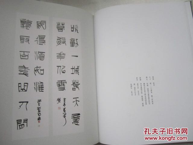 一闻百联（精品布面画册带函套）包邮