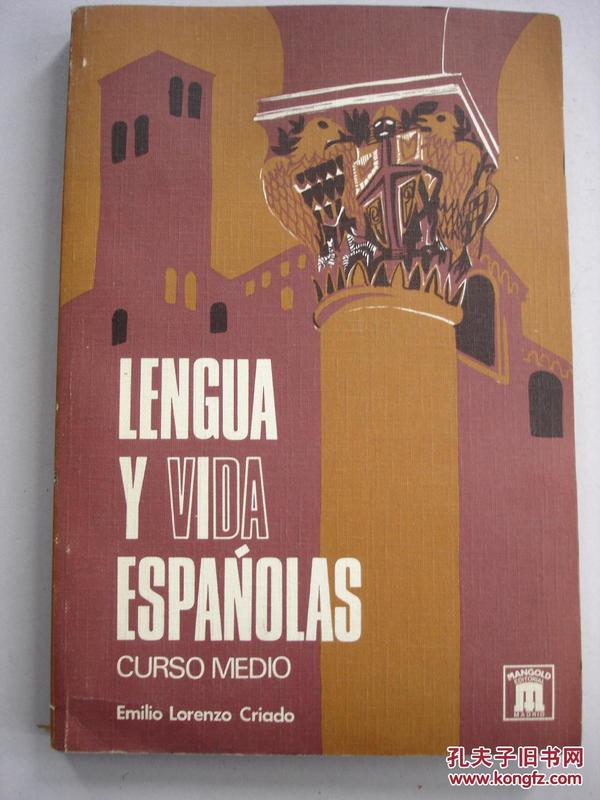 外文原版  lengua y vida espaÑolas  西班牙语言与生活