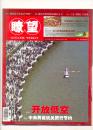 瞭望（1999年第47期，2000年第13、14、27期，2009-22期，2010-4、27、36、37期，共9册，每册1.5元，合计13.5元）