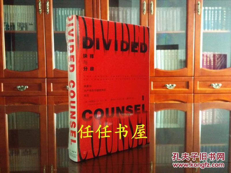 抉择与分歧：英美对共产党在中国胜利的反应