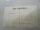 1952年中国人民邮政明信片（活泼愉快的儿童在游泳池里）