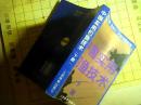 中国实用钓鱼技术 （下册）  A--17.02.06