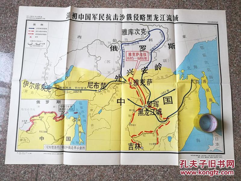 1985年绘图 清朝中国军民抗击沙俄国侵略黑龙江流域