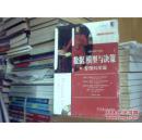 数据、模型与决策：管理科学篇（原书第12版）全新正版附光盘