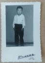 老照片——绥中工农兵照相    1977年  5厘米 *7厘米