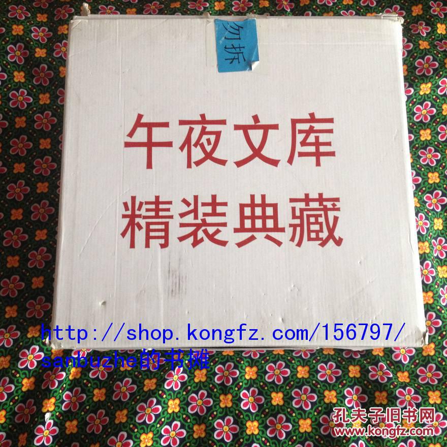 【个人收藏原封未拆正版】午夜文库典藏版 第一辑 硬精装套装共10册盒装（诗人、大笑的警察、八百万种死法、X的悲剧、长眠不醒、占星术杀人魔法、漫长的告别、酒店关门之后、棺材舞者、希腊棺材之谜）