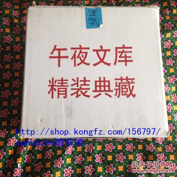 【个人收藏原封未拆正版】午夜文库典藏版 第一辑 硬精装套装共10册盒装（诗人、大笑的警察、八百万种死法、X的悲剧、长眠不醒、占星术杀人魔法、漫长的告别、酒店关门之后、棺材舞者、希腊棺材之谜）