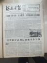 76年8月19日《河北日报》唐山大地震