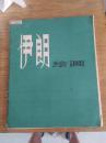 伊朗绘画（16张全图片+说明）
