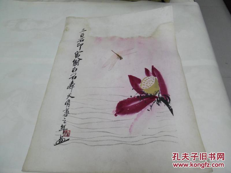 齐白石画（莲花蜻蜓）