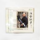 汉宫秋月 吴钊 CD 古琴资料
